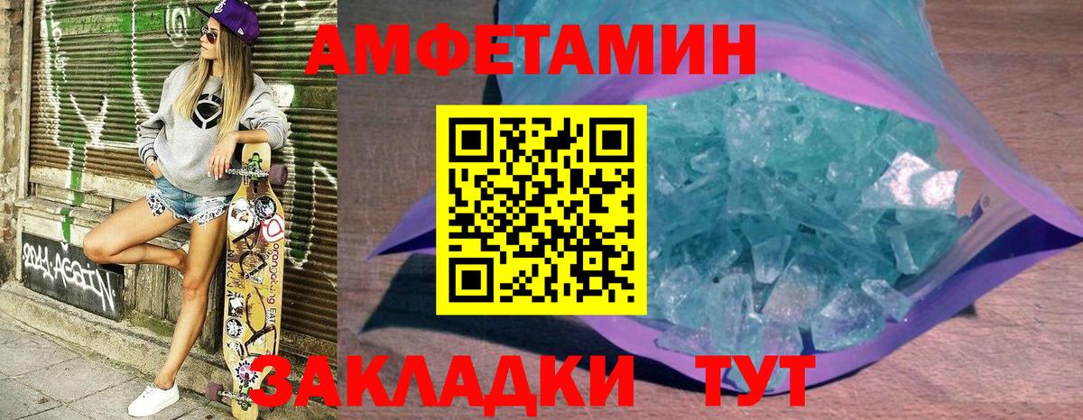 АМФЕТАМИН Розовый Ханты-Мансийск