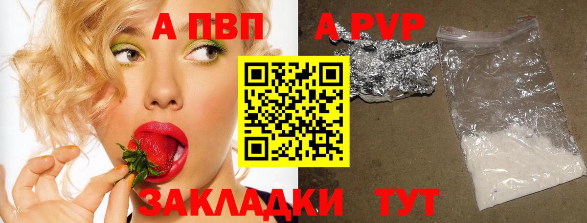 Alpha-PVP СК КРИС Ханты-Мансийск