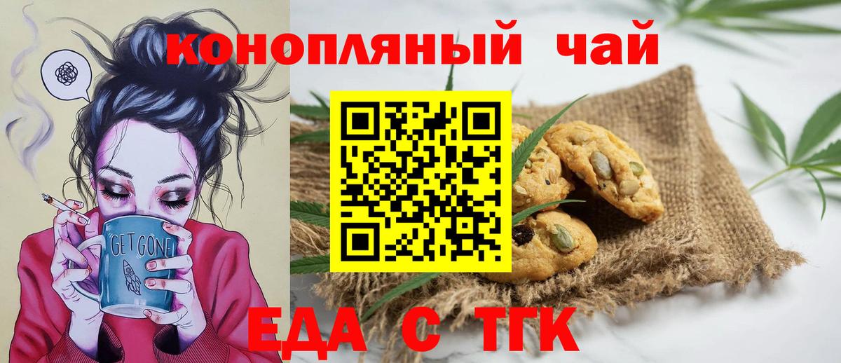 Ханты-Мансийск  Еда ТГК марихуана  Вход с VPN 