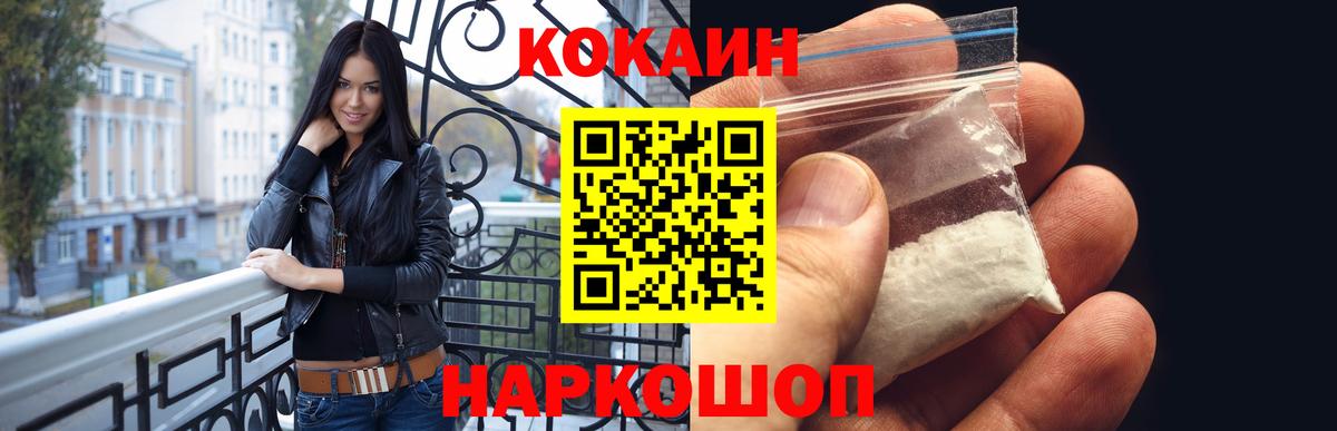 КОКАИН Эквадор Ханты-Мансийск
