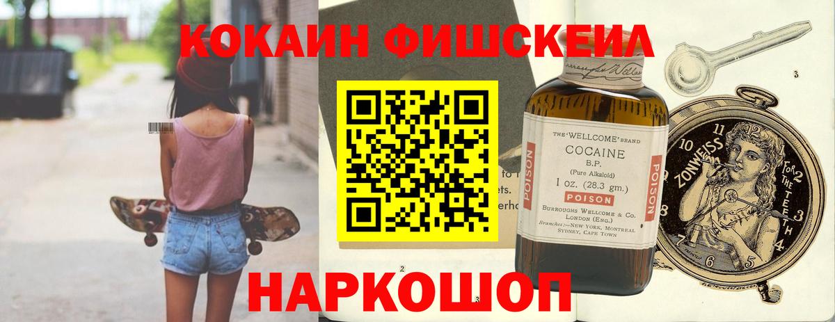 Cocaine 98%  КОКАИН Эквадор  Ханты-Мансийск  Вход с VPN 
