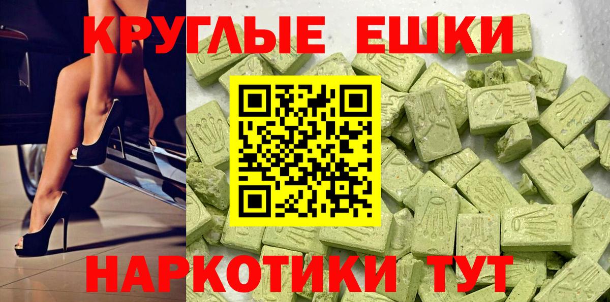 ЭКСТАЗИ MDMA Ханты-Мансийск