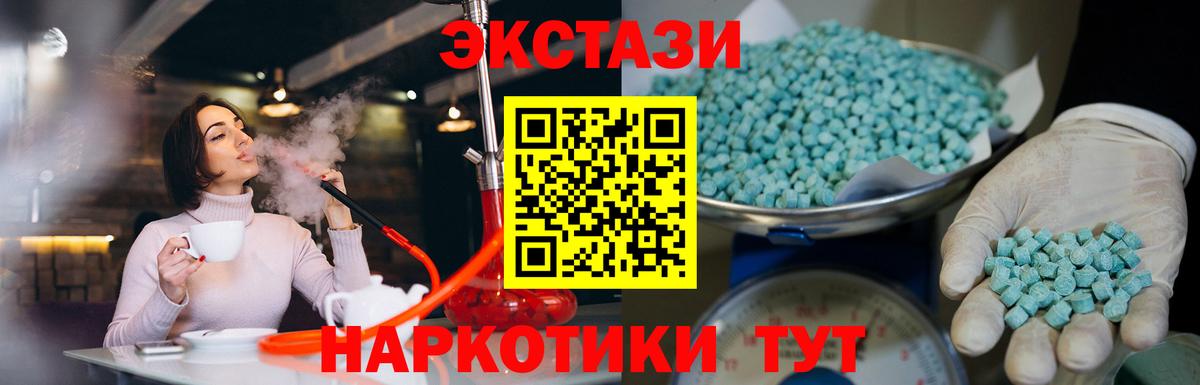 Ханты-Мансийск  закладки  Экстази TESLA  ОМГ ОМГ ONION  ЭКСТАЗИ VHQ  Вход с VPN 