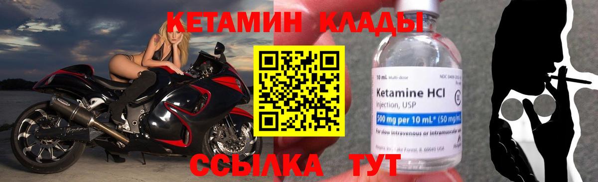 Ханты-Мансийск  Кетамин VHQ  Вход с VPN 