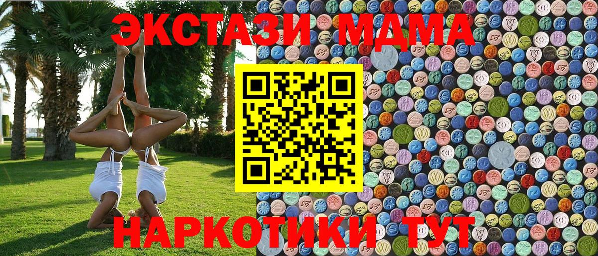Ханты-Мансийск  MDMA молли  MDMA  МДМА crystal  Вход с VPN 