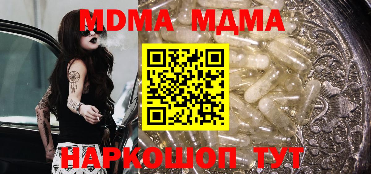 MDMA crystal Ханты-Мансийск