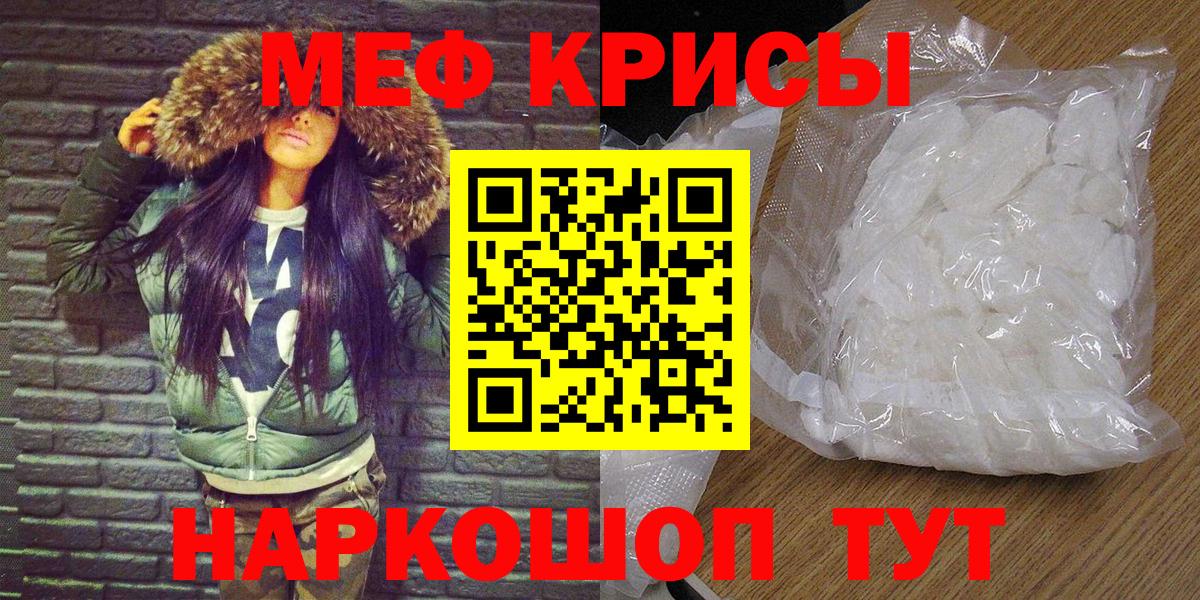 МЕФ мяу мяу  ссылка на мегу tor  МЯУ-МЯУ  Ханты-Мансийск  Вход с VPN 