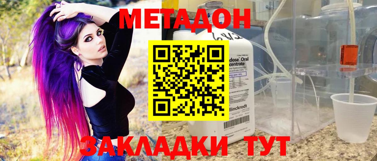 Метадон кристалл  Вход с VPN  Метадон белоснежный  Ханты-Мансийск 