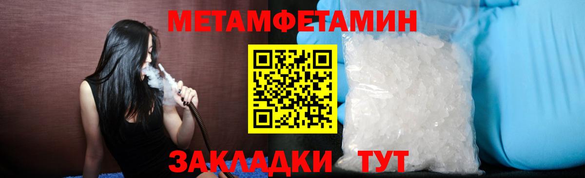 МЕТАМФЕТАМИН винт Ханты-Мансийск