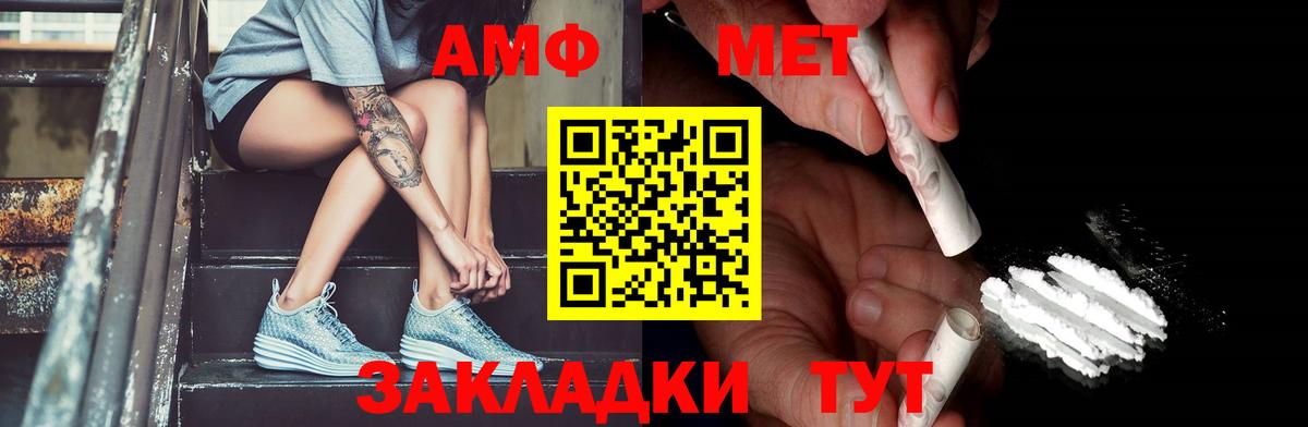 Метамфетамин  Первитин Methamphetamine  Вход с VPN  Ханты-Мансийск 