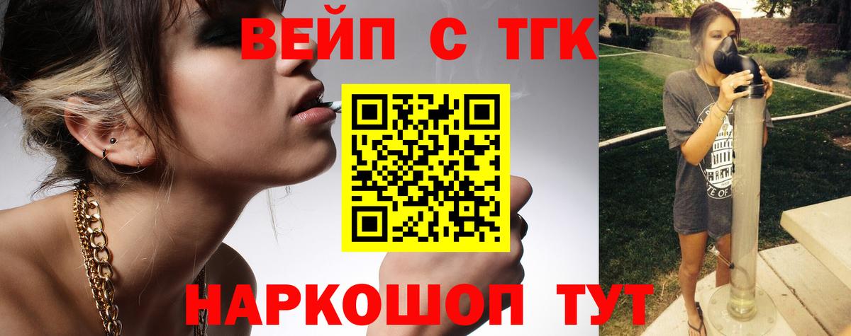 ТГК THC oil  Вход с VPN  Ханты-Мансийск  Дистиллят ТГК вейп 